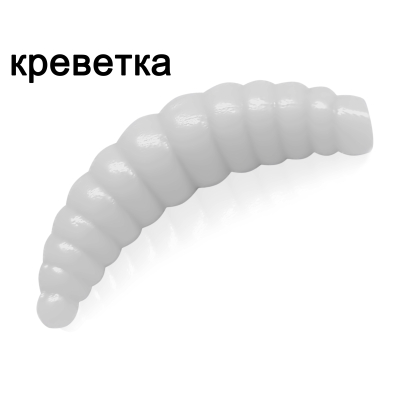 Силиконовая приманка Microfishing Magott 1,5" - 10шт #1 Белый Креветка
