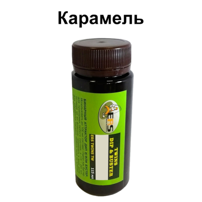 Аттрактант ERS Twins TW 15 Caramel (Карамель)