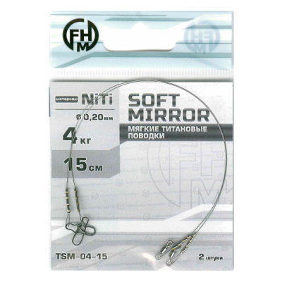 Поводок FHM Soft Mirror NiTi никель-титан, мягкий, зеркало 4кг;15см (уп.2шт)