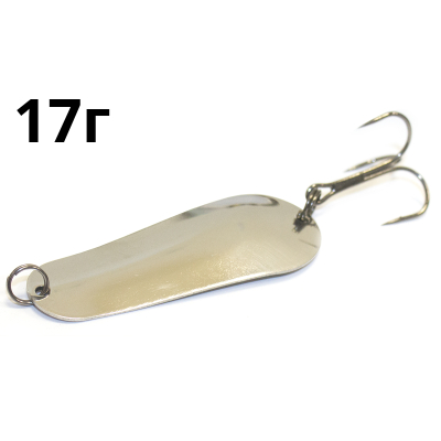 Блесна СССР Шторлинг 17 гр (серебро)