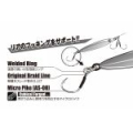Крючок Decoy DJ-74 Super Light Assist Single #4