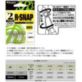 Застежки Ryugi R Snap Silver #0