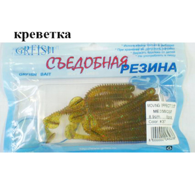 Съедобная резина Grfish Moving Effect 2" 50mm, аттрактант креветка, уп.8 штук, цвет #37