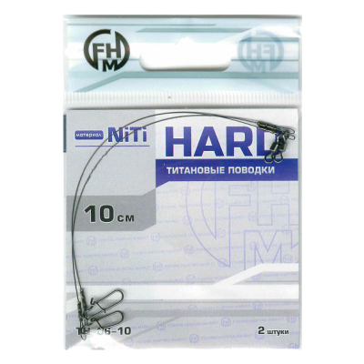 Поводок FHM Hard NiTi никель-титан, жесткий 9кг;10см (уп.2шт)