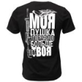 Футболка Remington Gun T-shirts Black р. L