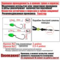 Оснастка Smart Baits "Каролина-Барышева", вес груза 40 гр, №2