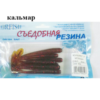 Съедобная резина Grfish Moving Effect 3" 76mm, аттрактант кальмар, уп.8 штук, цвет #34