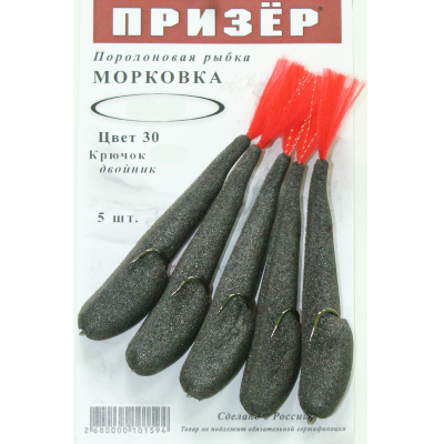 Призёр Поролоновая рыбка Морковка на двойнике  10см  30 черный