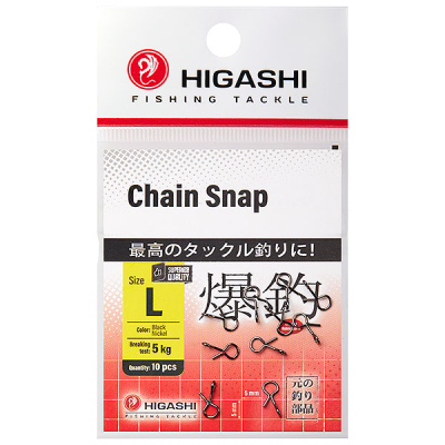 Карабин Higashi Chain Snap (#L)