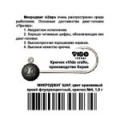 Призёр Микроджиг шар  оранж флюр №8 вес гр. 0,5