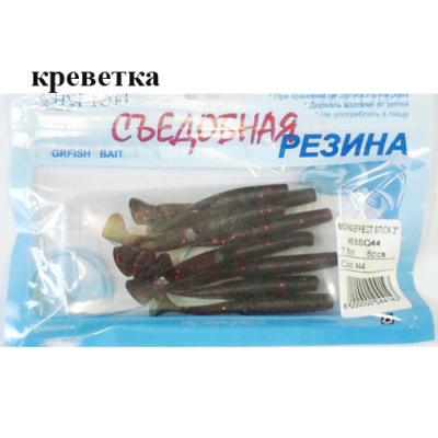 Съедобная резина Grfish Moving Effect Stick 3" 76mm, аттр.креветка, уп.8шт, цвет #44