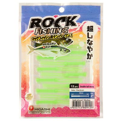 Силиконовая приманка Higashi Double Tail Worm 2" цв. #Fluo Green