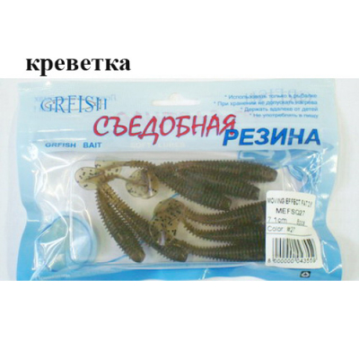 Съедобная резина Grfish Moving Effect Fat 2.8" 71mm, аттр.креветка, уп.8шт, цвет #27