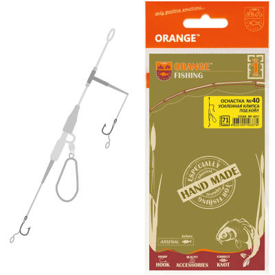 Оснастка карповая ORANGE #40 Secure Clip Leadcore, усиленная, для бойла, 85 гр., в уп. 1 шт.