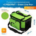 Сумка изотермическая "Следопыт - Green Line Pro", 34 л, цв. зеленый