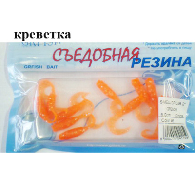 Съедобная резина Grfish Smell Grub 2" 50mm, аттрактант креветка, уп.10 штук, цвет #5