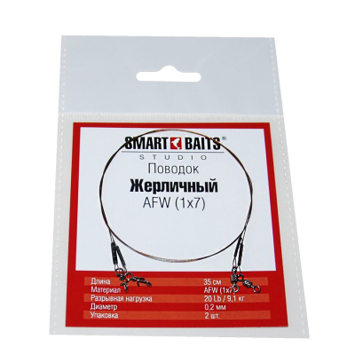 Поводок SmartBaits Жерличный 1x7, 20Lb/9,1кг, 35 см