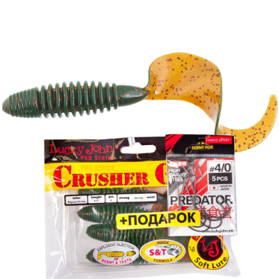 Комплект: Силиконовая приманка Lucky John Pro Series Crusher Grub 4,5" цв. 085 и крючки офсетные LJ Predator сер. LJH345