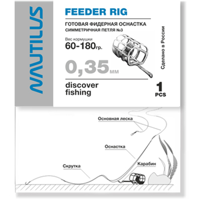Фидерная оснастка Nautilus Симметричная петля № 3 d-0.35мм