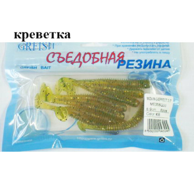 Съедобная резина Grfish Moving Effect 3.5" 89mm,аттрактант креветка, уп.8штук, цвет #38