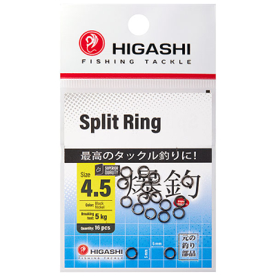 Заводные кольца Higashi Split Ring (#4.5)