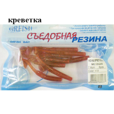 Съедобная резина Grfish Moving Effect Stick 3" 76mm, аттр.креветка, уп.8шт, цвет #33