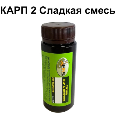 Аттрактант ERS Twins КАРП 2 Сладкая смесь