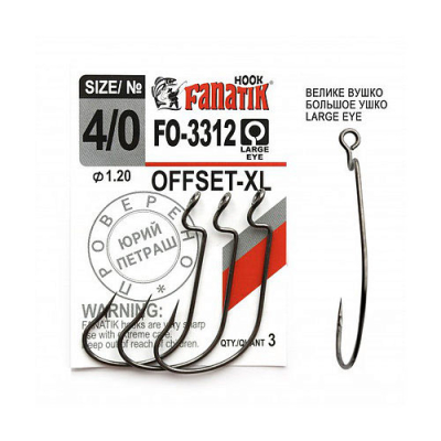 Офсетный крючок Fanatik FO-3312 №4/0 XL (в уп-ке 3 шт.)
