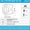 Палатка зимняя утепленная Helios Куб 1,8х1,8 yellow/gray (HS-ISCI-180YG)