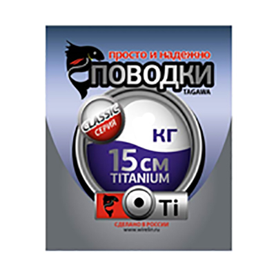 Рыболовные поводки Tagawa Titanium CS2-Ti-15-11