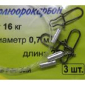 Флюорокарбоновый поводок "PikeHunter", диаметр 0,6 мм.,тест 14 кг, длина 30 см., 3шт.