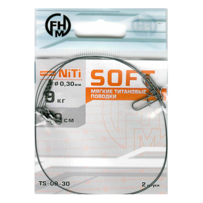 Поводок FHM Soft NiTi никель-титан, мягкий 9кг;30см (уп.2шт)