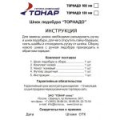 Шнек ледобура Тонар Торнадо-100 (без штанги)