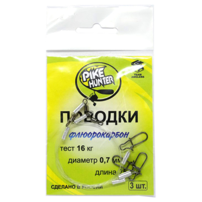 Флюорокарбоновый поводок "PikeHunter", диаметр 0,6 мм.,тест 14 кг, длина 30 см., 3шт.