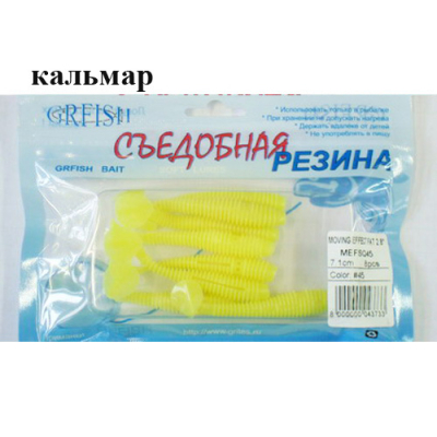 Съедобная резина Grfish Moving Effect Fat 2.8" 71mm, аттр.кальмар, уп.8шт, цвет #45LUMI