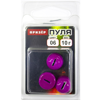 Груз крашеный Призёр "Пуля" для Спиралей JIG SPRING 12 гр, цвет 06-фиолетовый, 3 шт/упак