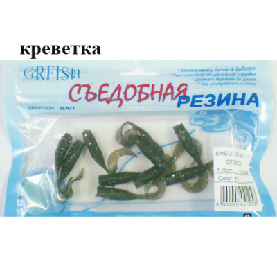 Съедобная резина Grfish Smell Grub 2" 50mm, аттрактант креветка, уп.10 штук, цвет #15