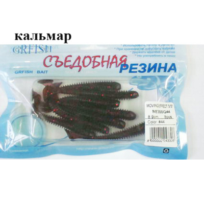 Съедобная резина Grfish Moving Effect 3.5" 89mm, аттрактант кальмар, уп.8штук, цвет #44