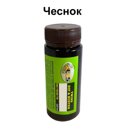 Аттрактант ERS Twins TW 28 Garlic (Чеснок)