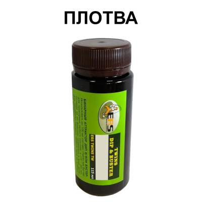 Аттрактант ERS Twins ПЛОТВА