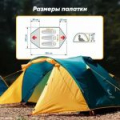 Палатка летняя двухслойная "Следопыт - Selenga 3" с 2 входами, 3-х местная