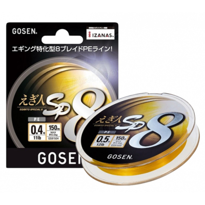 Шнур Gosen PE Egibito SP 8 braid 150м #0.4