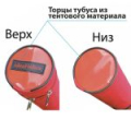 Тубус для удилища ideaFisher GiLZA ГИЛЬЗА 9/125  трансп.длиной 123 см