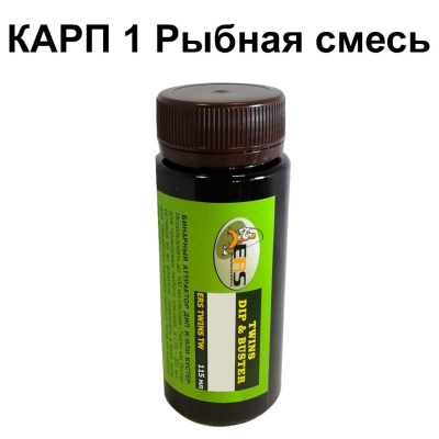 Аттрактант ERS Twins КАРП 1 Рыбная смесь