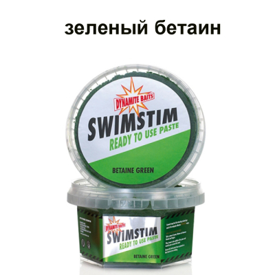 Паста Dynamite Baits SWIMSTIM GREEN 350 гр. (DY177)
