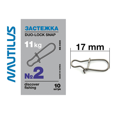 Застежка Nautilus Duo-Lock snap NE0400 # 2