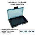 Коробка рыболовная малая Fish'ka "Оснастка 24" (тонированная) односторонняя