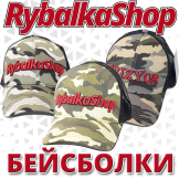 Бейсболки RybalkaShop