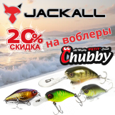 АКЦИЯ! Скидки на  воблеры Jackall Chubby 20%