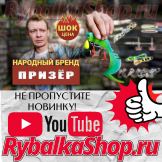 Анонс - новое видео на YouTube-канале RybalkaShop